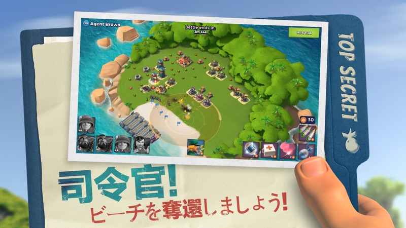 ブーム・ビーチ (Boom Beach) screenshot 1