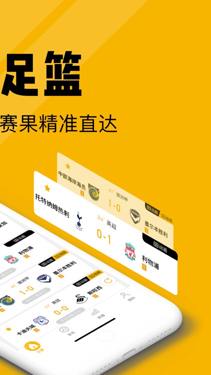 看球大师-看比赛来看球大师