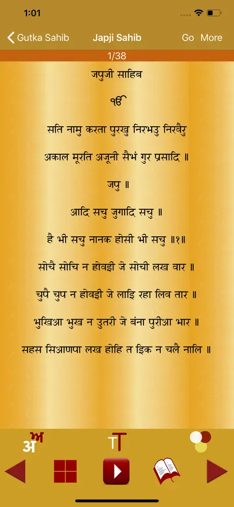 Gutka Sahib Audio