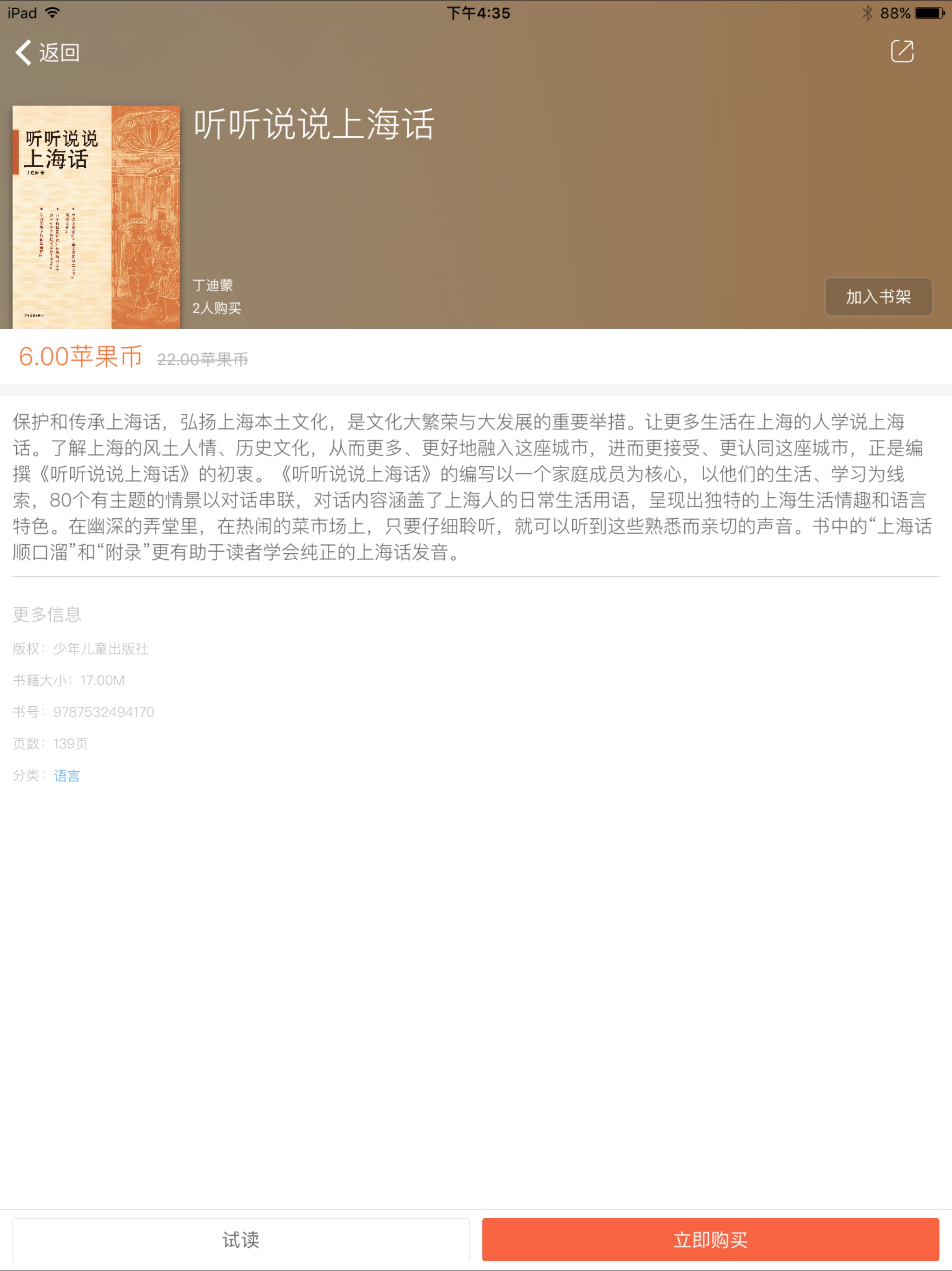 方言中华