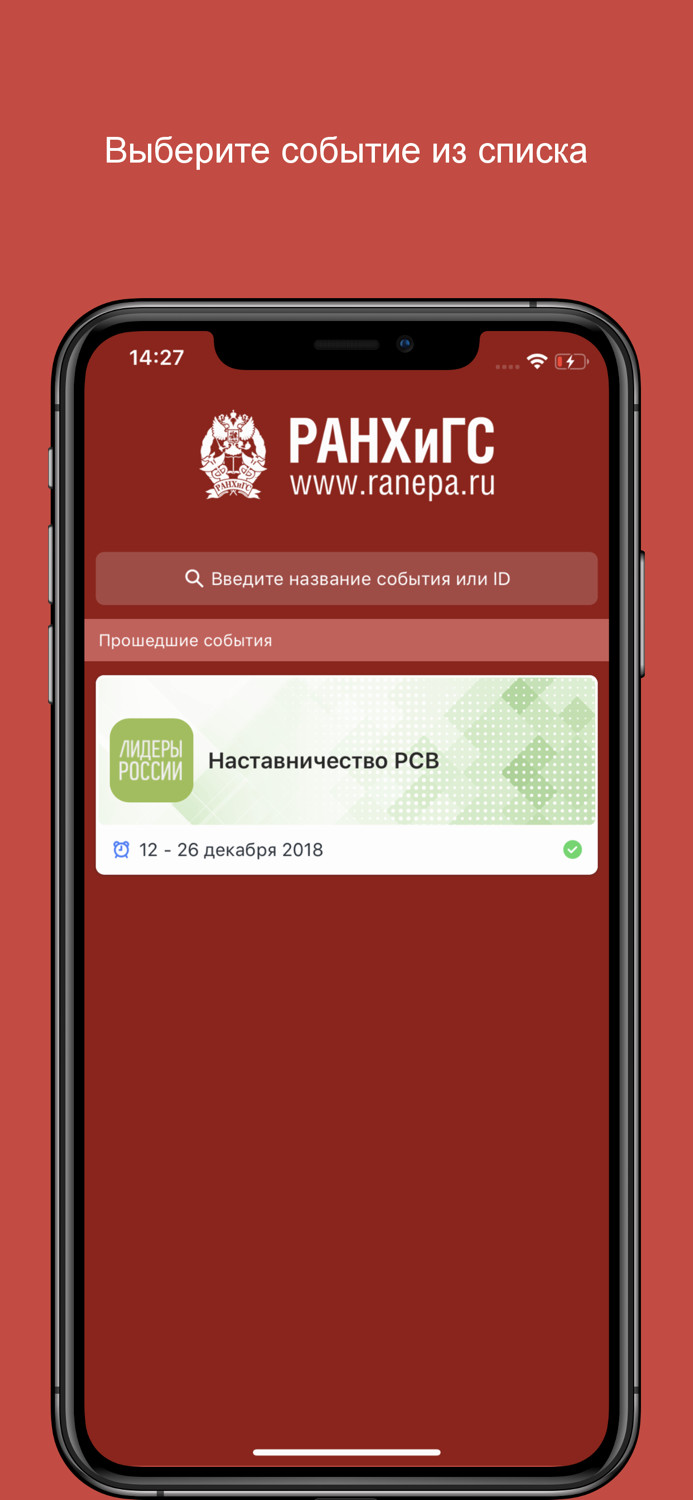 Наставничество РСВ