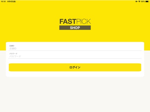 FastPickShop（店舗向けアプリ）のおすすめ画像1