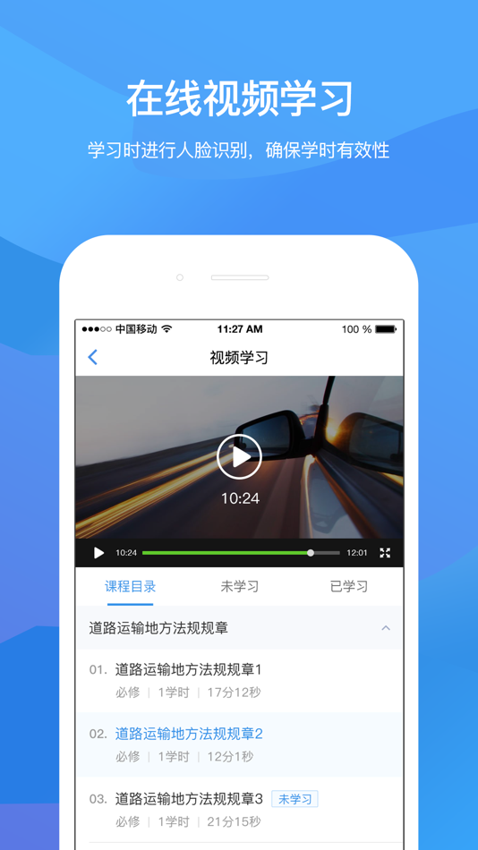 #2. 记分教育学习考试软件 (iOS) Ved: Sichuan ShenTong Education Technology Co., Ltd.