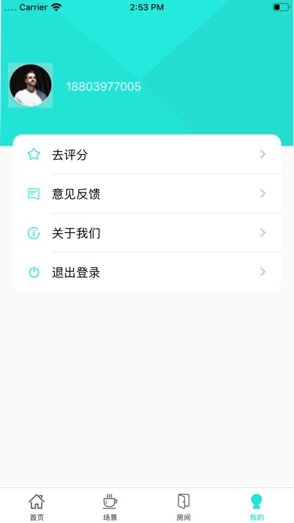 智能生活 screenshot-4