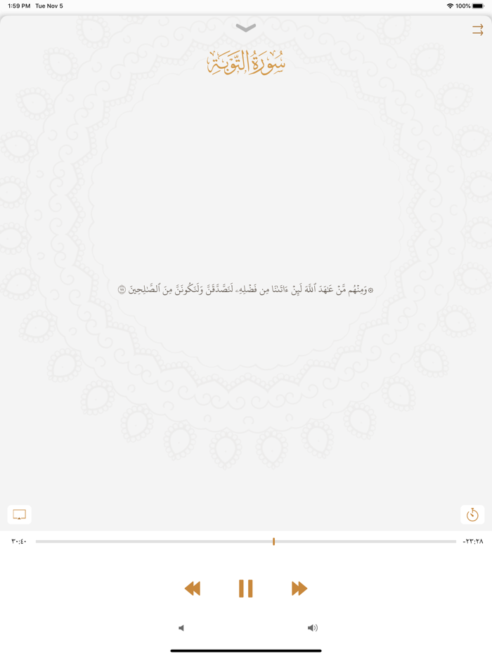 مصحف المنشاوي