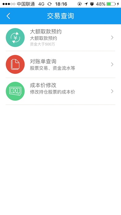 国开网厅 screenshot