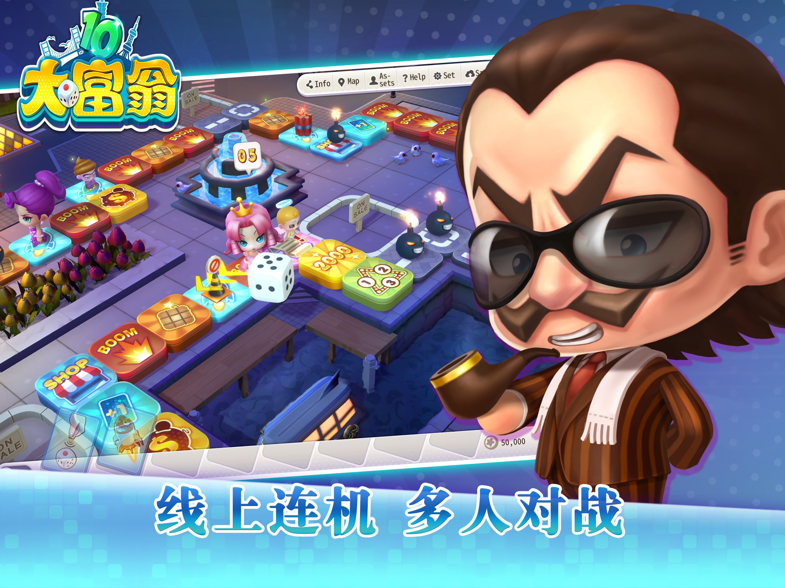 Richman10 截图 5
