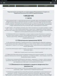 cmate-ism safety management ipad capturas de pantalla 2