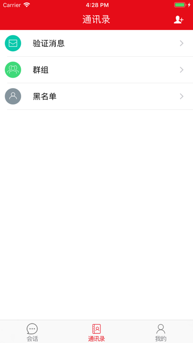 比立德 screenshot 3