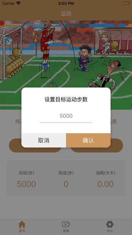 优汇乐体育助手 screenshot-4