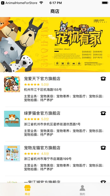 宠物有家-用户端