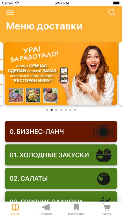 Ресторан ИКРА