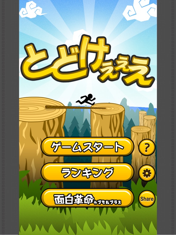 ReacheeE screenshot 5