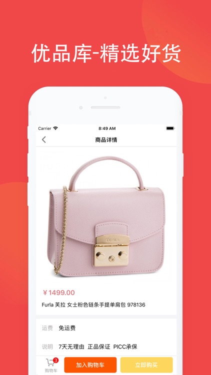 优品库-品牌优选库