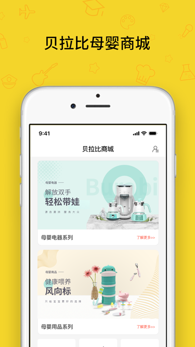 贝拉比+ screenshot