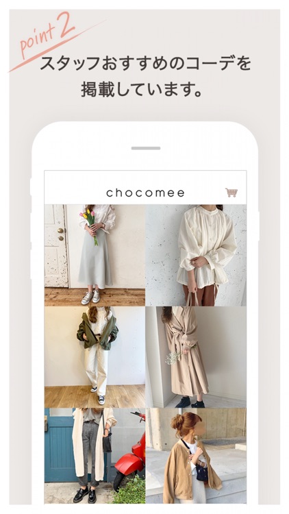 chocomee（チョコミー）公式アプリ