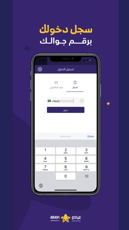 عبادي ستور screenshot-6