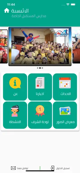 Game screenshot AlMostaqbal P S apk