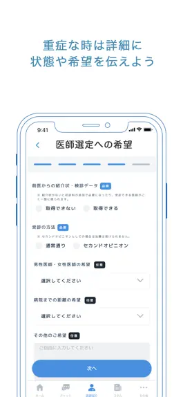 Game screenshot クリンタル -健康相談チャット・医師紹介サービス hack