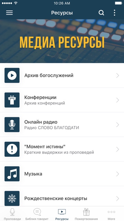 Слово Благодати