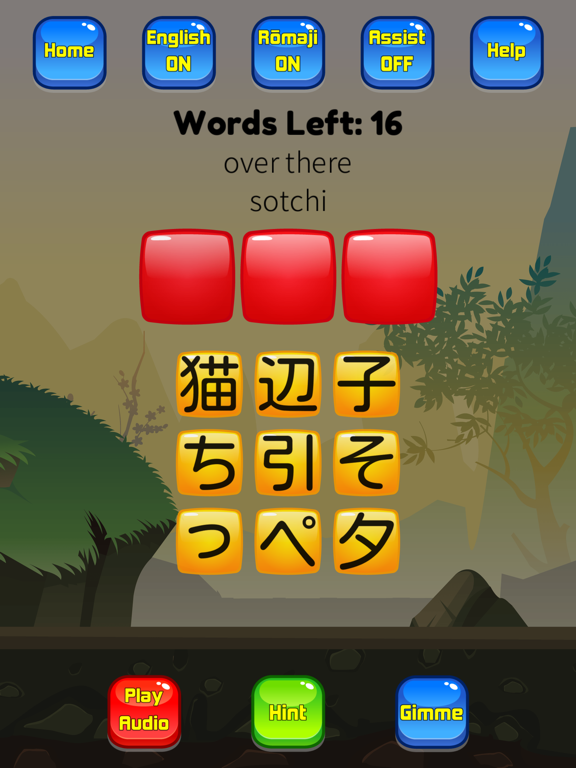 Japanese Vocab Hero JLPT screenshot 2