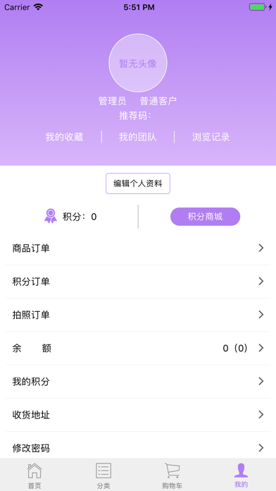 拓尚 screenshot 3