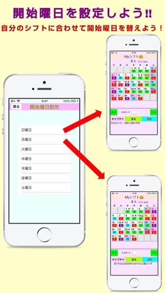 My勤務カレンダー のスクリーンショット 6