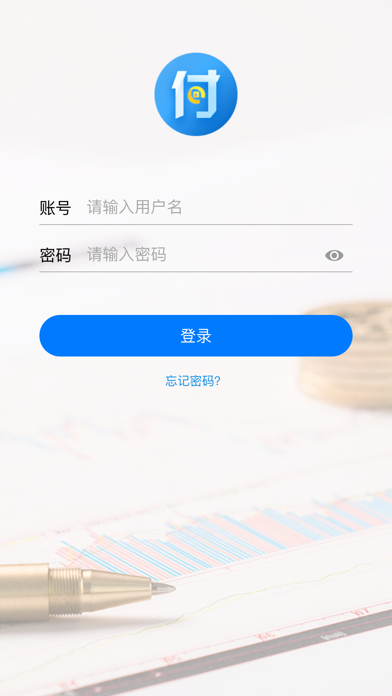 Screenshot #2 pour 财付易3.0