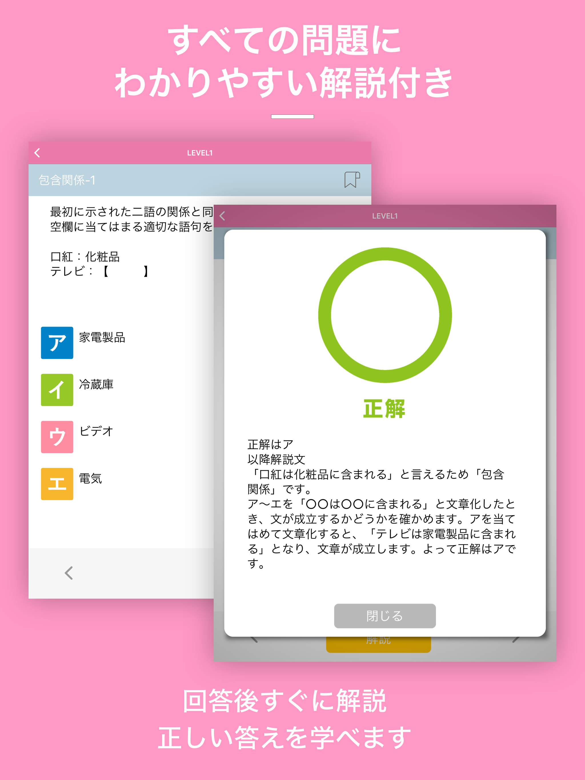 SPI言語｜しっかり解説の資格試験問題集