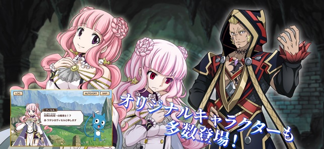 フェアリーテイル ダイスマジック Screenshot