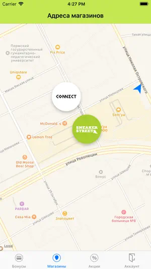 Sneaker-Street screenshot 3