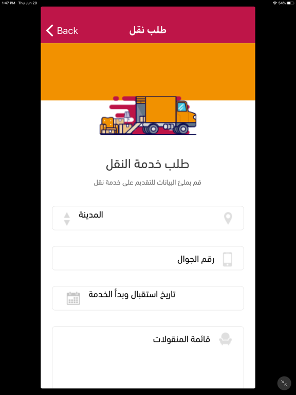 Screenshot #6 pour NAQLA