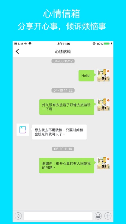 五年日记本 — 小小记录平凡的小确幸，五年成长见证慢慢长大 screenshot-7