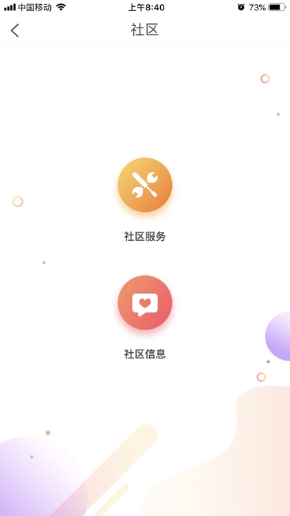 家棒棒 screenshot-3