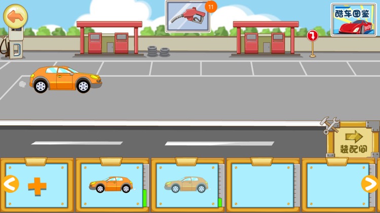 星猫入园记星猫小课堂 screenshot-4