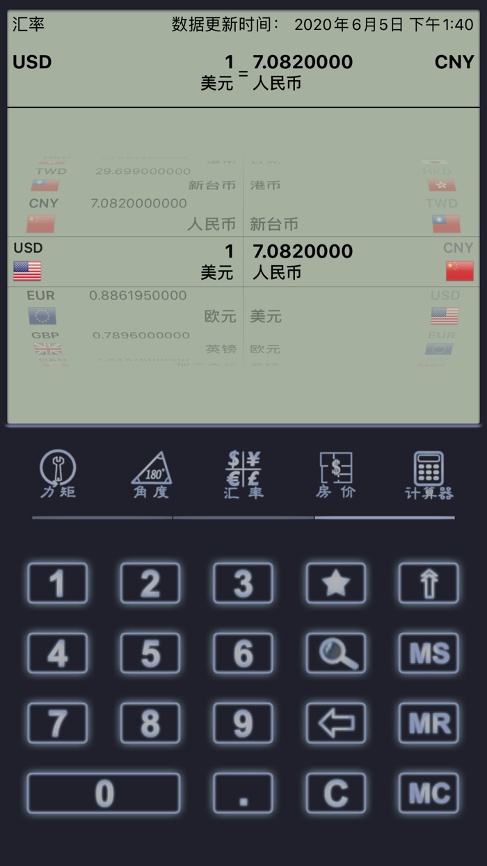 单位及汇率换算器download App For Iphone Steprimo Com