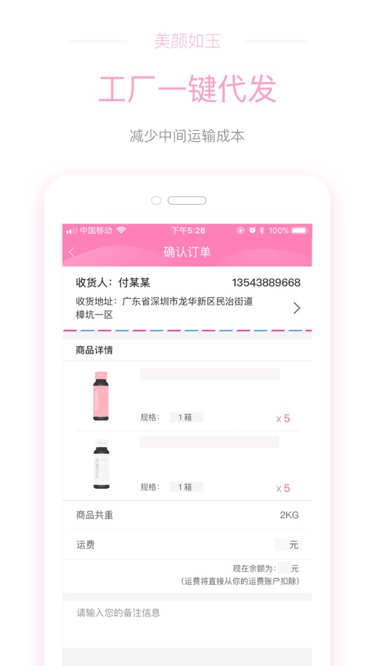 #3. 美颜如玉 (iOS) 由: Yan Ruyu Pharmaceutical Technology Co.,Ltd