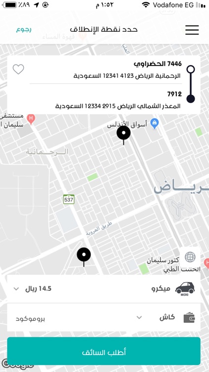 مشوار - meshwar