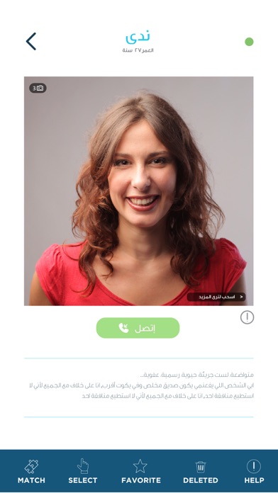 Hawa Chat - Dating Simplified Screenshot