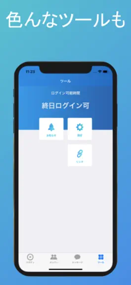 Game screenshot キャリアサポート hack
