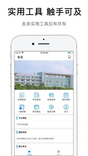 Capture d'écran de 爱发福 sur iPhone 1