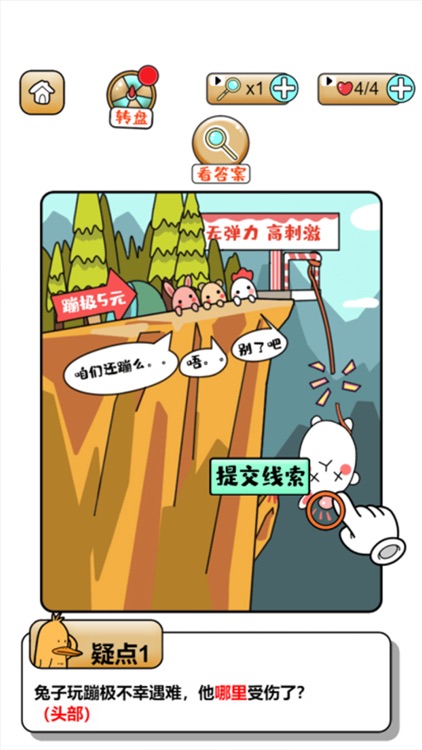 最强大脑！ screenshot-3