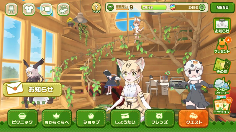 けものフレンズ３ screenshot 1