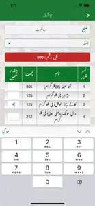 Qeemat Punjab screenshot #10 for iPhone