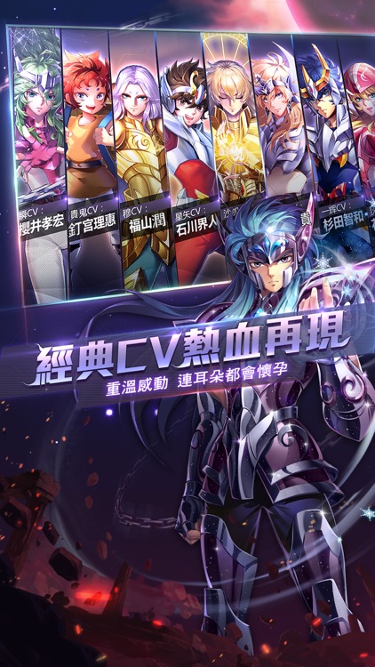 聖鬥士星矢：覺醒 screenshot-5