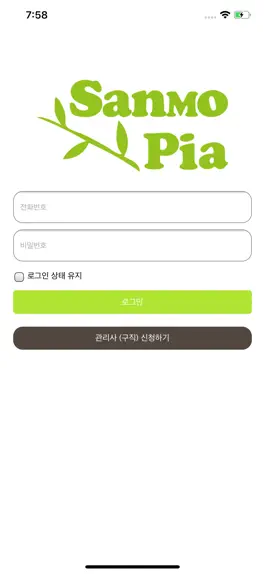 Game screenshot 산모피아 관리사 mod apk
