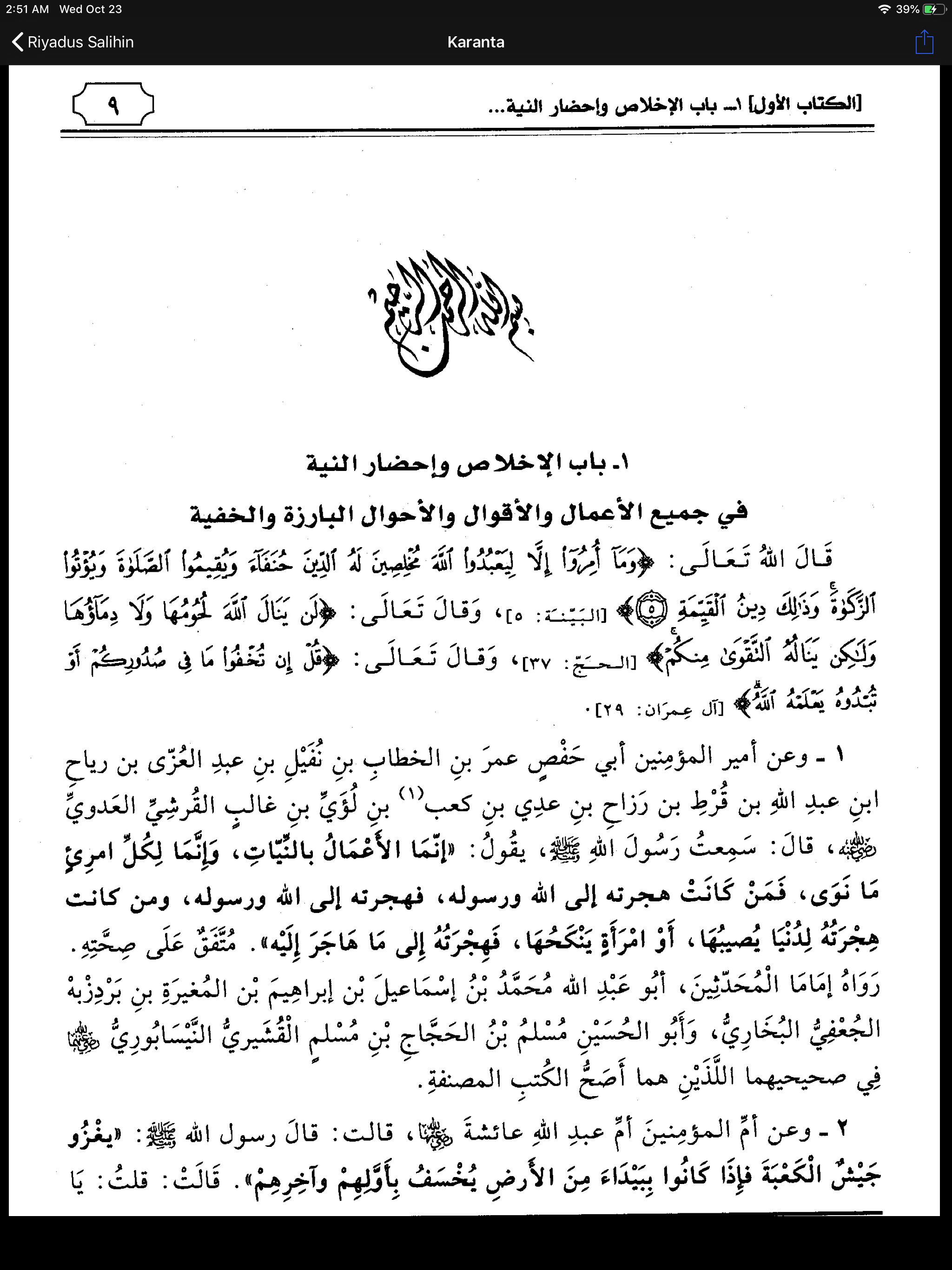 Riyadus Salihin Hausa