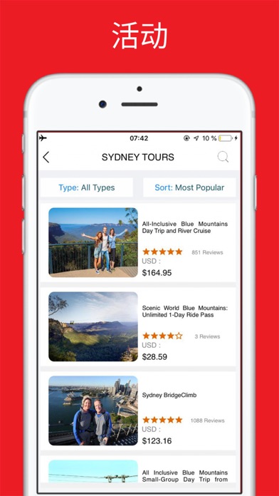 下一站， 悉尼 screenshot