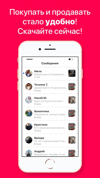 Доска объявлений: вещи, услуги screenshot-3