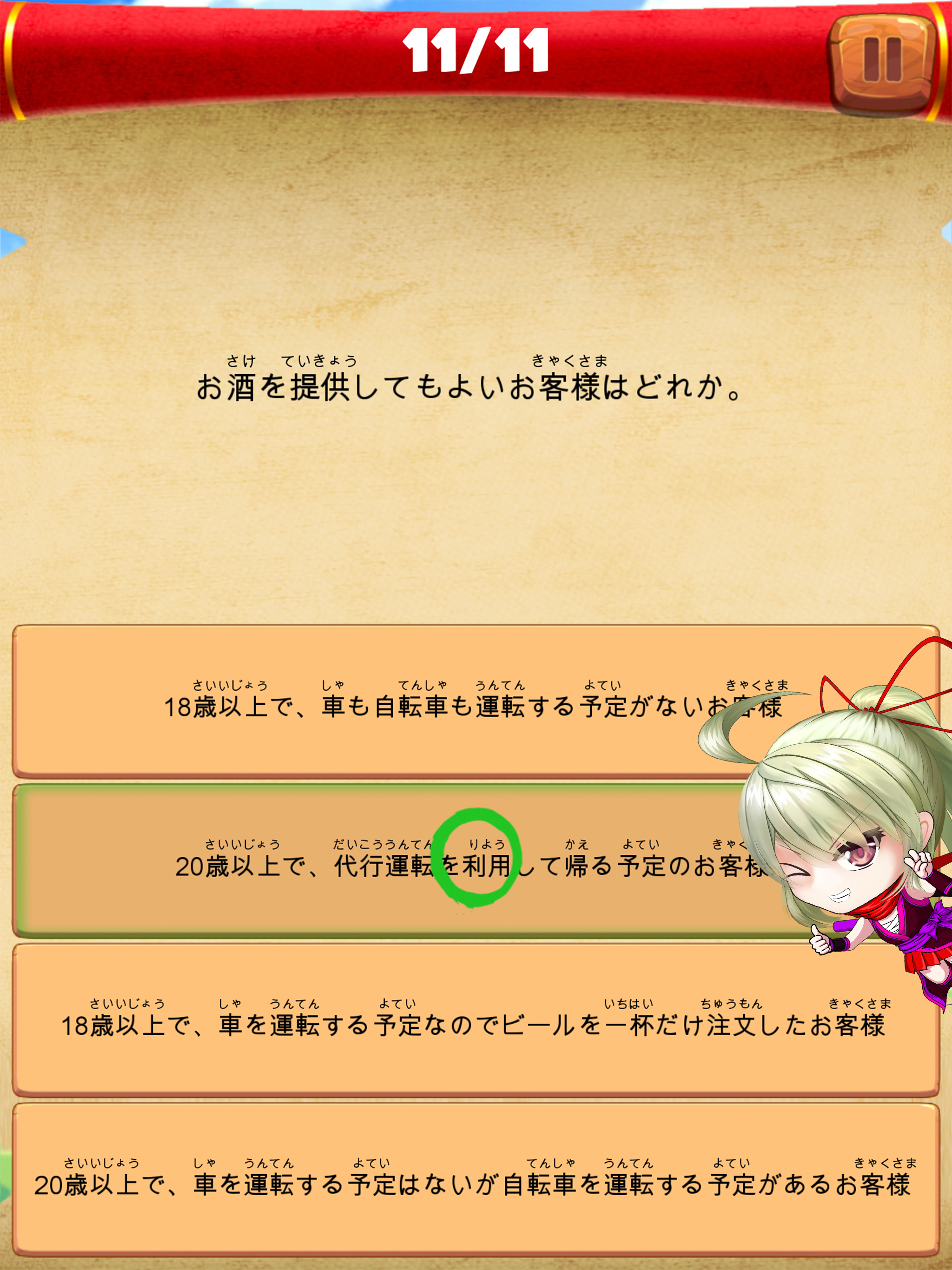 Tokutei Ginou